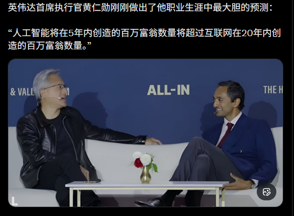 黄仁勋预测